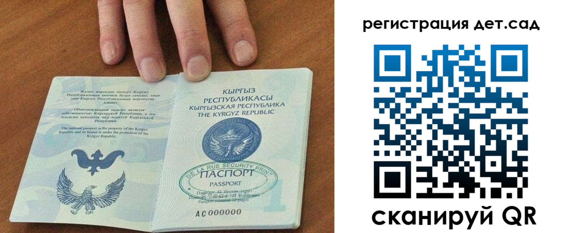 прописка от собственника в Беломорске