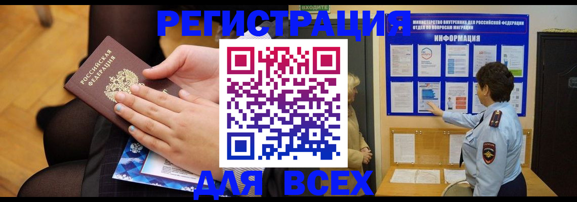 прописка паспорт в Беломорске