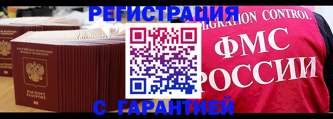 регистрация для дет. сада в Беломорске